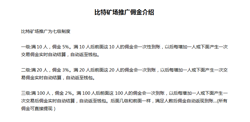 「曝光」比特矿场猛割20亿崩盘跑路！操盘手光速开启新一轮收割