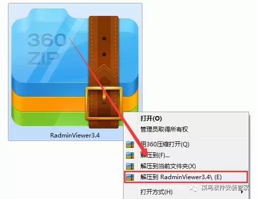 RadminViewer3.4安装包免费下载附安装教程