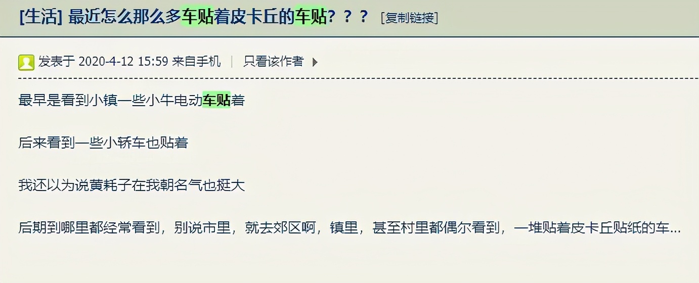 为什么很多车上都贴着那个“保护伞”的标志？