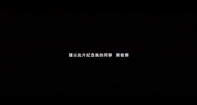 3年后，揭开台湾上流社会丑态的导演拍了姊妹篇，看完我沉默好久
