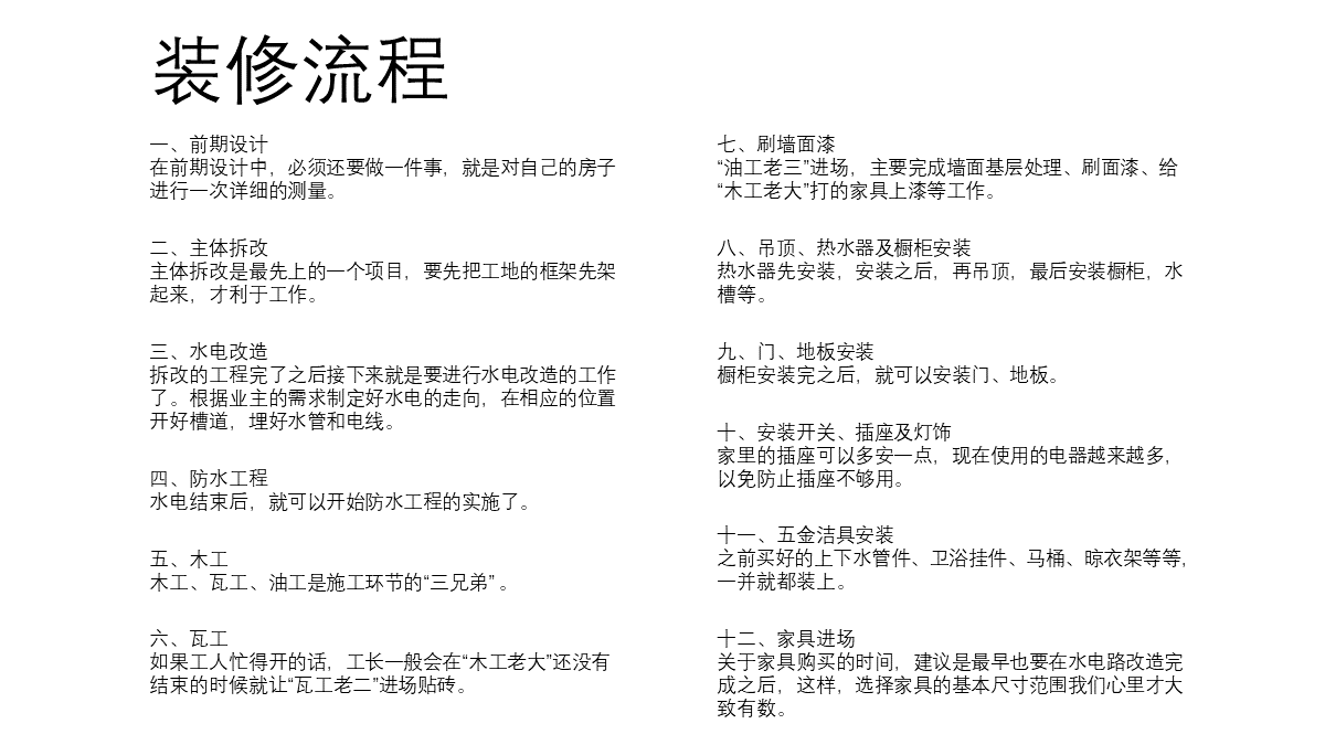 较长的流程图(流程指引长图)