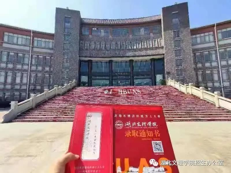 恭喜被录取！湖北文理学院录取通知书寄出，“神仙颜值”提前曝光
