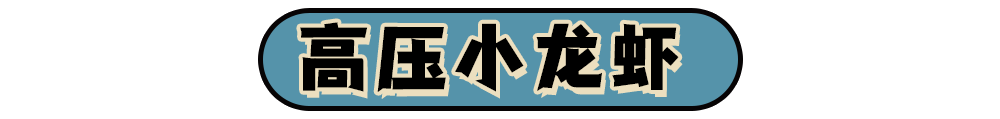 温州世界杯啤酒小龙虾去那里吃(温州新晋特色夜宵小食馆，欧洲杯来这绝了)