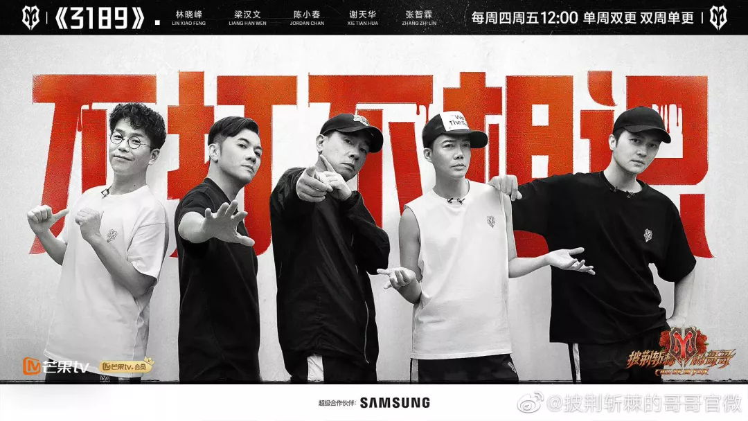 《披荆斩棘的哥哥》:不做男版《姐姐》,照样成了