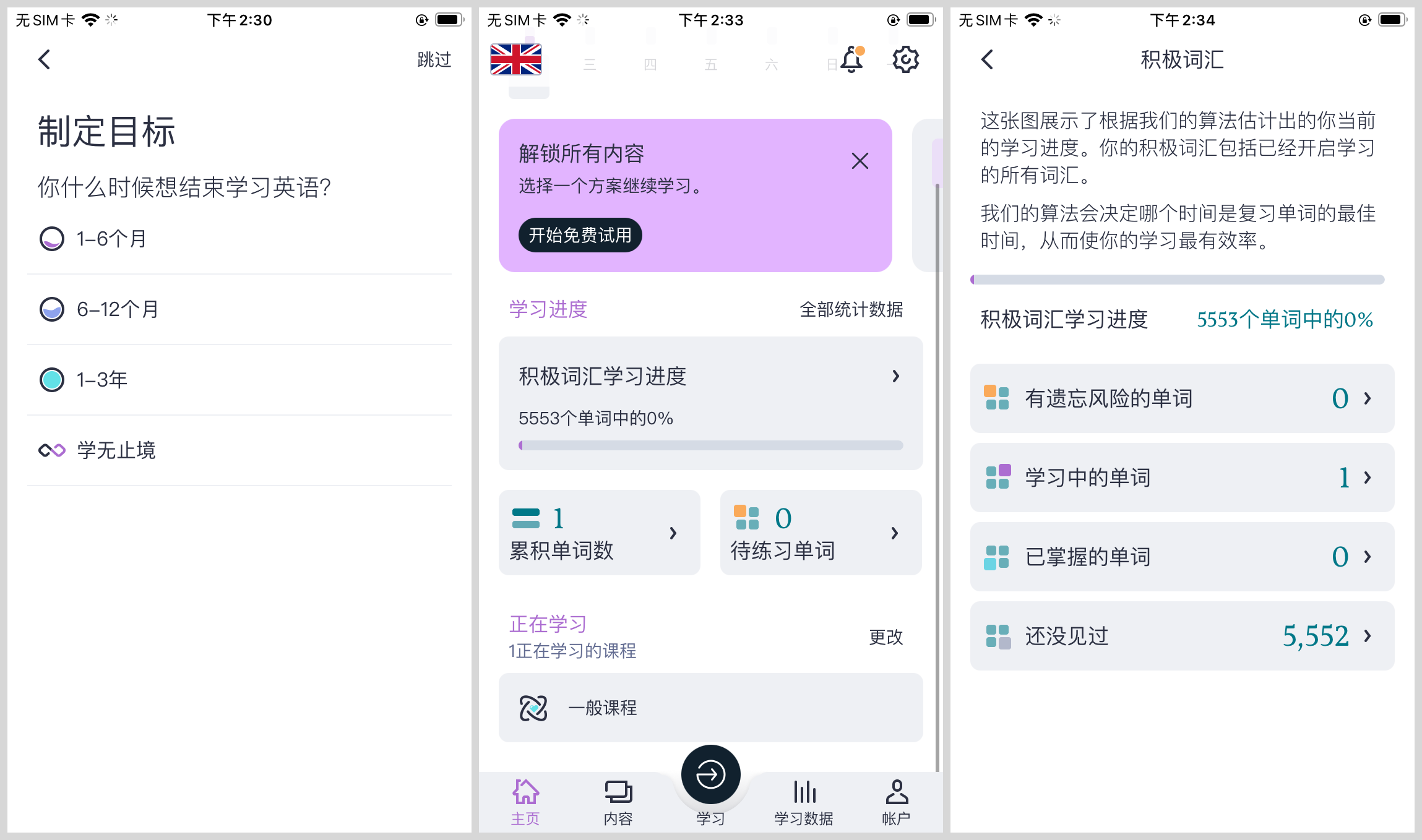 學(xué)習(xí)｜這9個(gè)英語(yǔ)學(xué)習(xí)app，總有一款適合你的