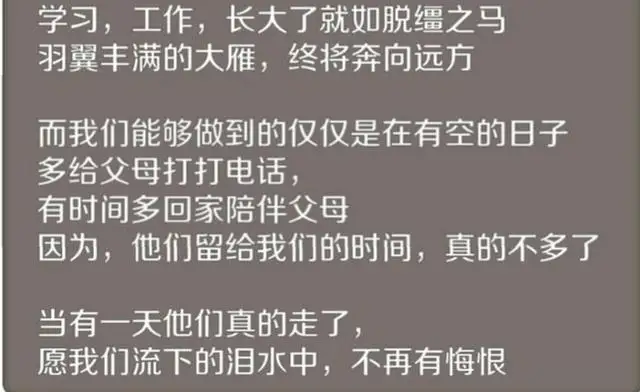 爹娘在，兄弟姐妹是一家；爹娘去，兄弟姐妹是亲戚（句句戳心）