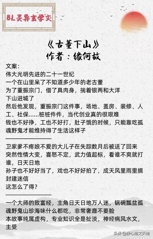 双男主灵异玄学纯爱文：推理打怪，诡异离奇，剧情好看，书荒互宠