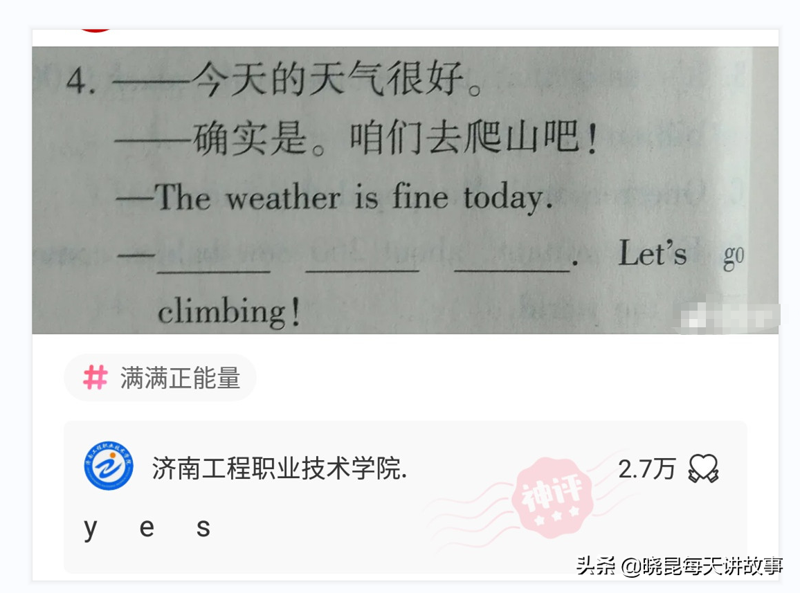 神回复：为什么月经叫做大姨妈？网友解释得明明白白，太有文化了