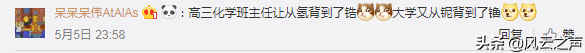 总背不下元素周期表？别着急，听完这首歌你就会了 | 共青团中央