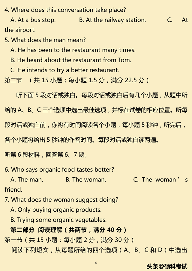 2019高考英语考试提分模拟仿真卷10套（听力mp3，答案，word版）