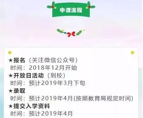 深圳近10所学校转学插班报名进行中，即将截止