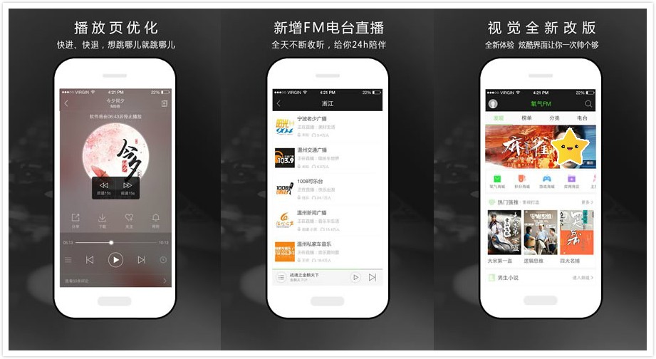 忍不住分享5个黑科技听书APP，每个都强大到不可思议！懒人必备