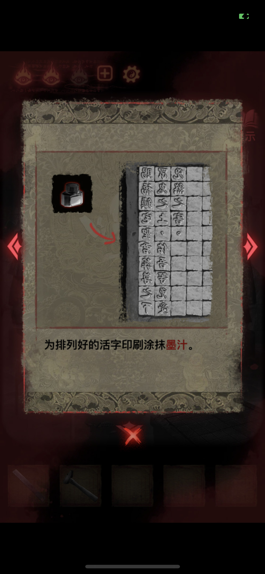 纸嫁衣2奘铃村第四章断丝详细图文攻略