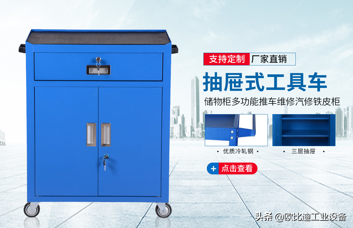 东莞移动工具车，重型工具存放柜，抽屉式工具置放柜