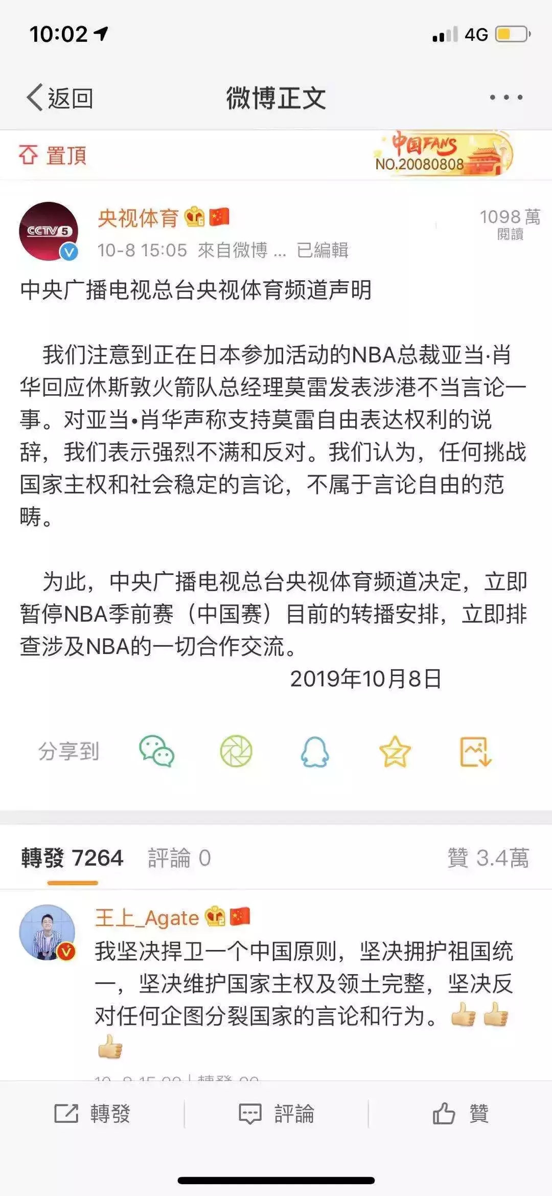 新浪nba为什么不直播(央视腾讯停播，NBA中国的百亿生意暂停了)