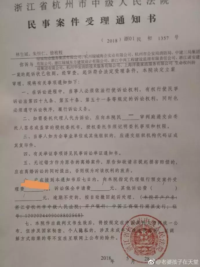 杭州保姆纵火案受害者家属撤诉!此前索赔1.3亿…网友留言感人