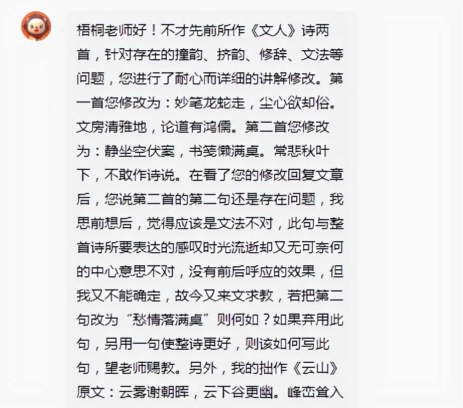 常悲秋叶下，不敢作诗说——诗词答复第二弹，以及重字对诗的影响
