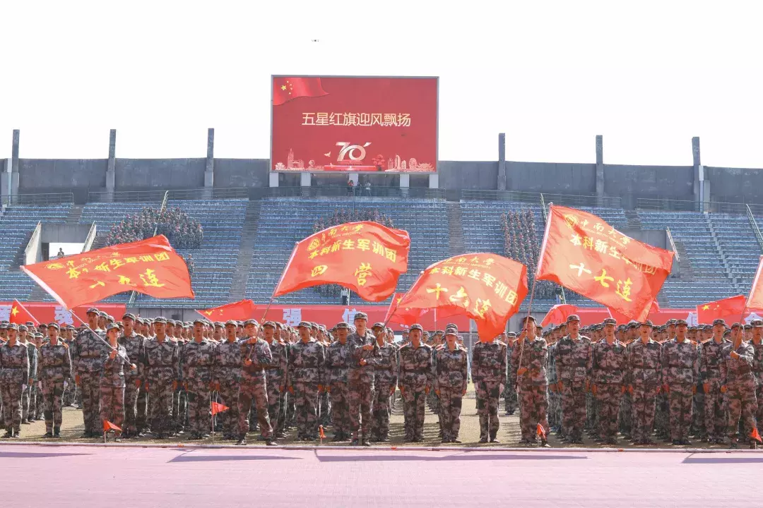 2019级中南大学本科新生完成军训，雄姿英发展风采！