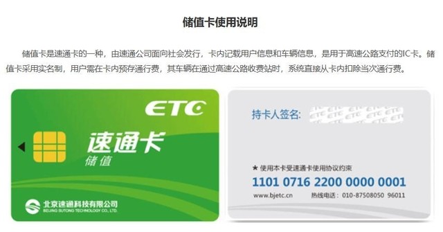 etc是什麼etc的這四件事的詳解