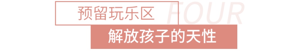 【親子宅設計精選】6大兒童房裝潢秘訣，20款案例參考，有娃家庭必看