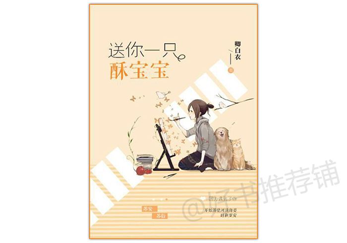「带球跑文」不知情起，念你入骨，情深不自知