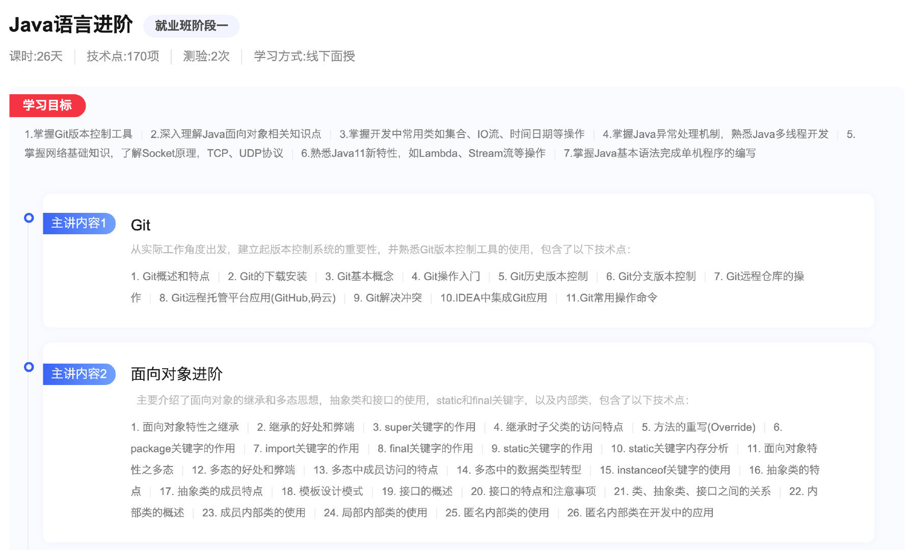 我啥也不会，去报名28888的培训班学编程靠谱吗？