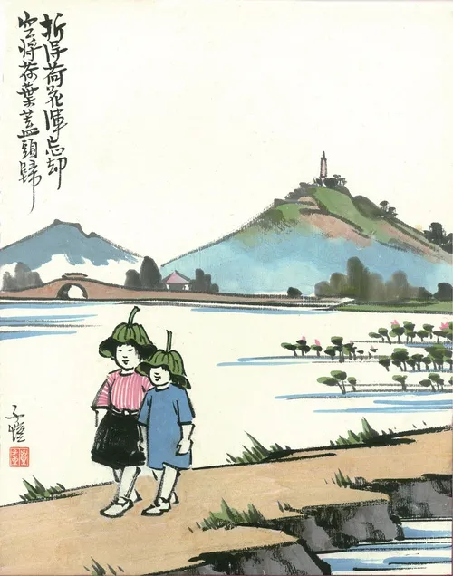 丰子恺：天真万岁