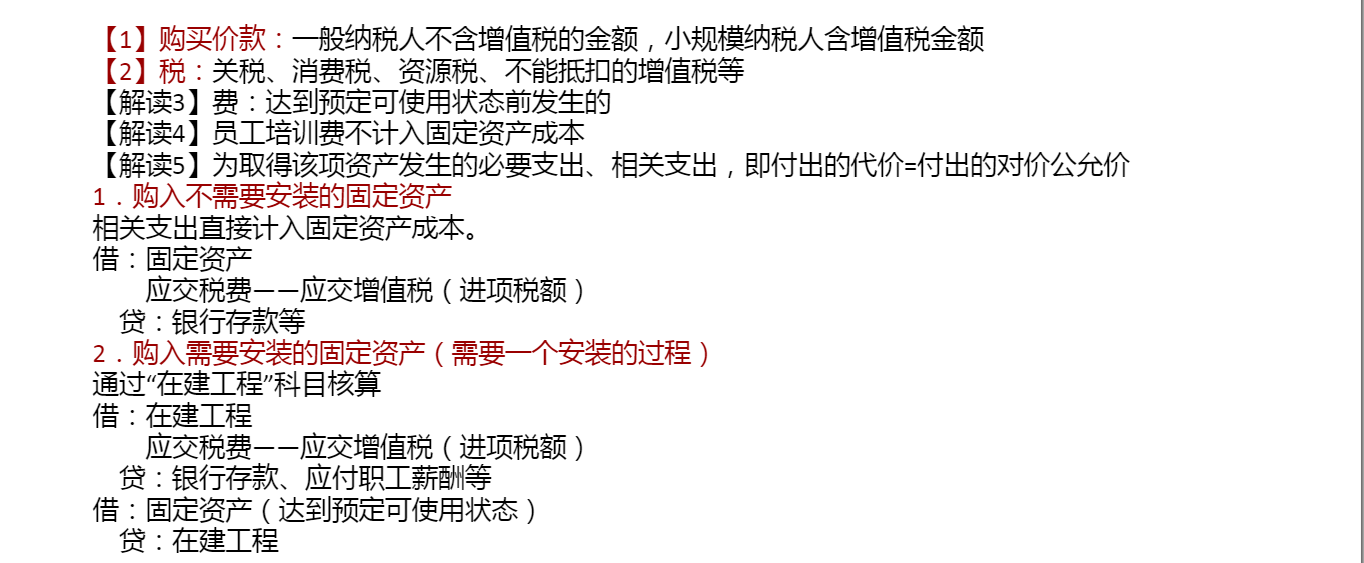 固定资产搞不懂？确认条件+计量+折旧核算+账务处理，一文搞定