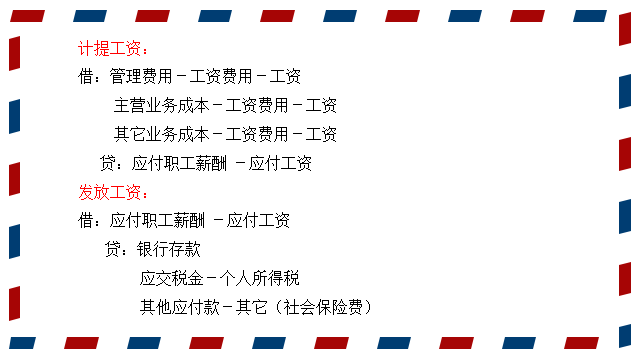 财务注意：物业会计核算细则+全套会计分录，这些资料会计别错过