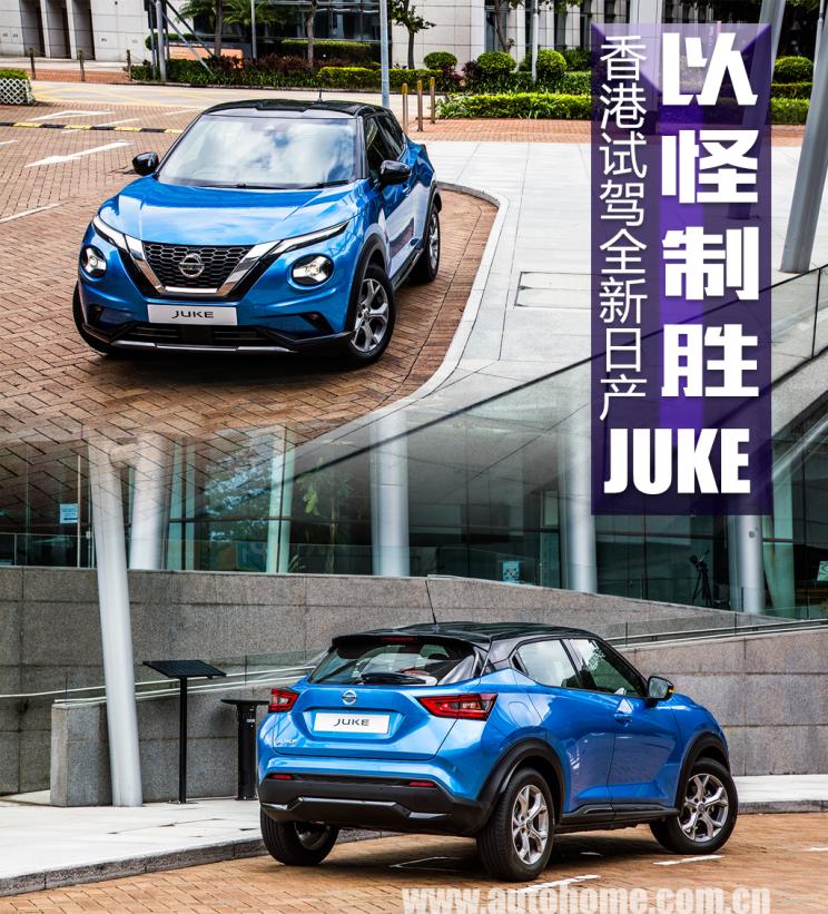 日产Juke价格曝光，以怪制胜的独特魅力让人着迷