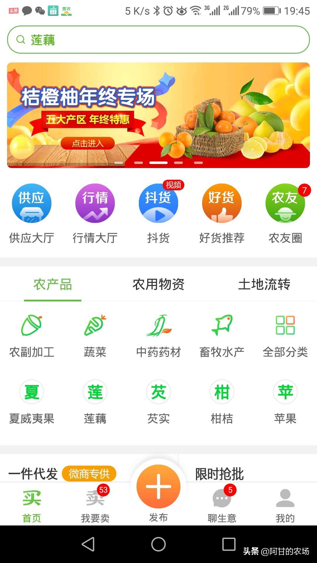 做农村电商，可以在哪些平台开店？干货满满