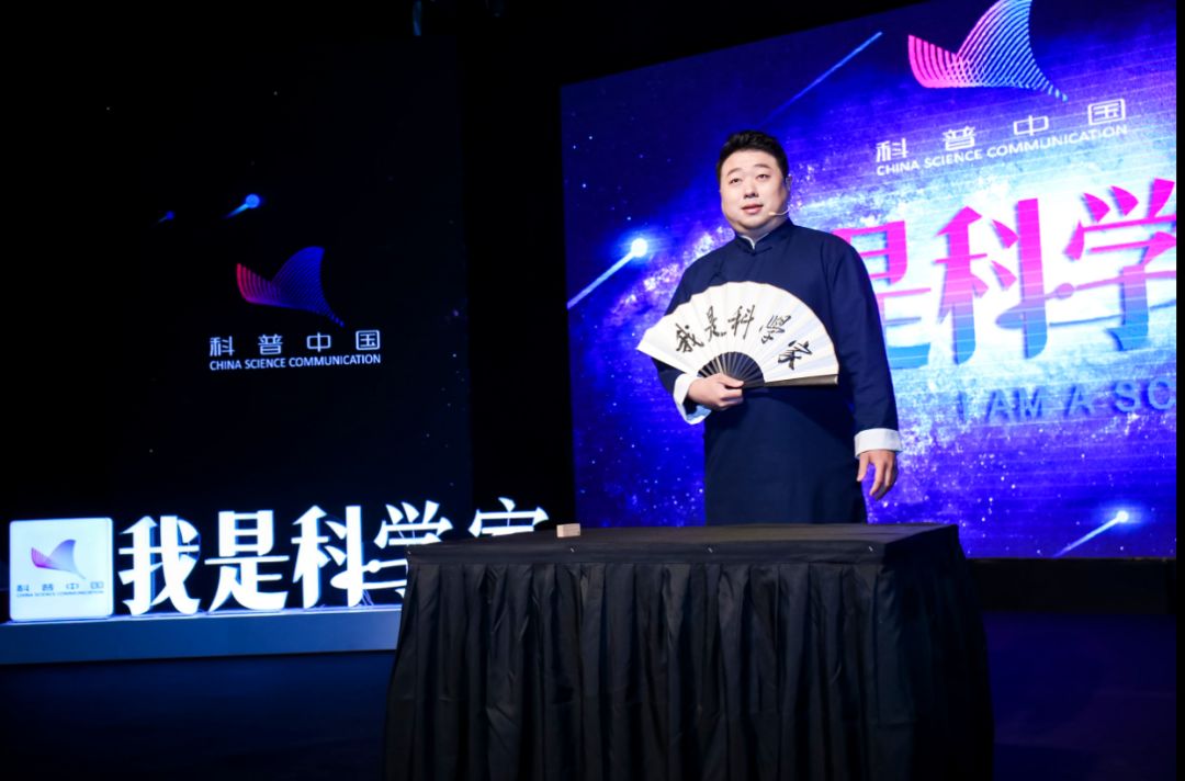 “我是科学家”年度盛典“科学与你，探寻万物的联结”圆满落幕