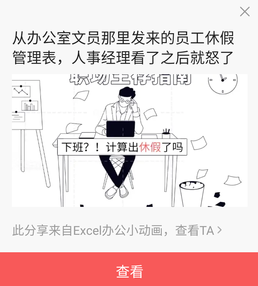 我一秒钟将网页转为了长图，无需下载！你还在一个个截图吗