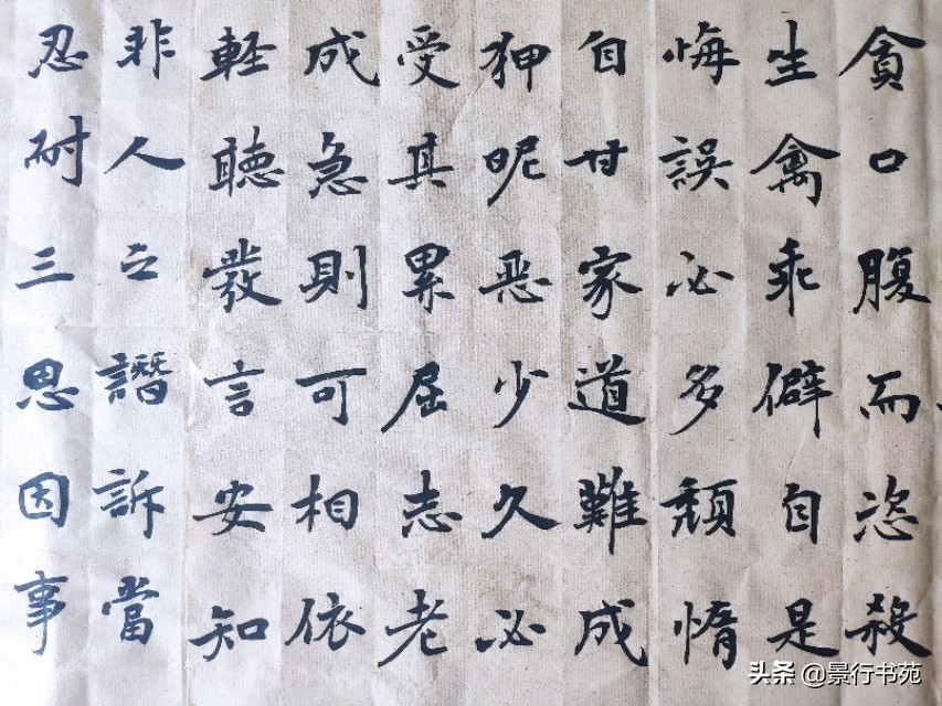 小学名人名言毛笔字