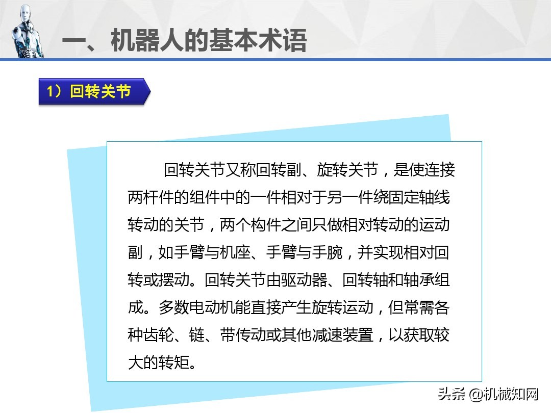 工业机器人的技术参数、图形符号和工作原理，1文教你讲明白