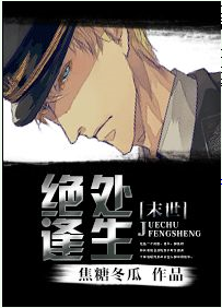 BL末世文推荐，在末世中求生，众生百态，总有你心水的