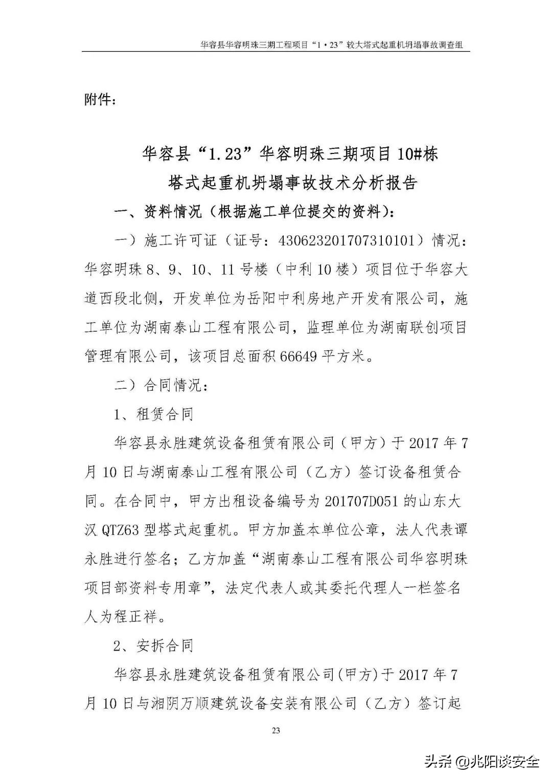 签非小事，如果你不能替我坐牢，那么就别要求我代签