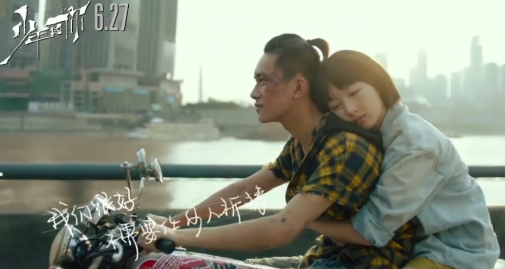 学校入替校花剪子（少年的你）