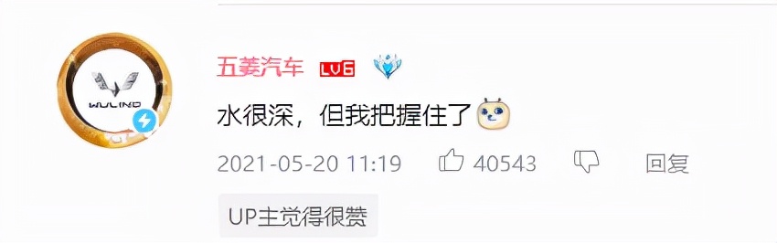中国五菱，正青春