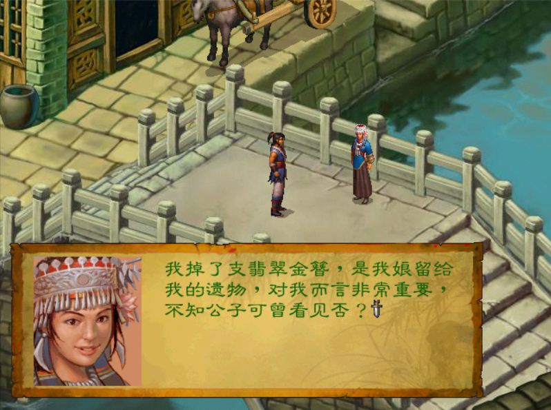《武林群侠传》，你最喜欢哪个女友，为了追她我吃了几年的药