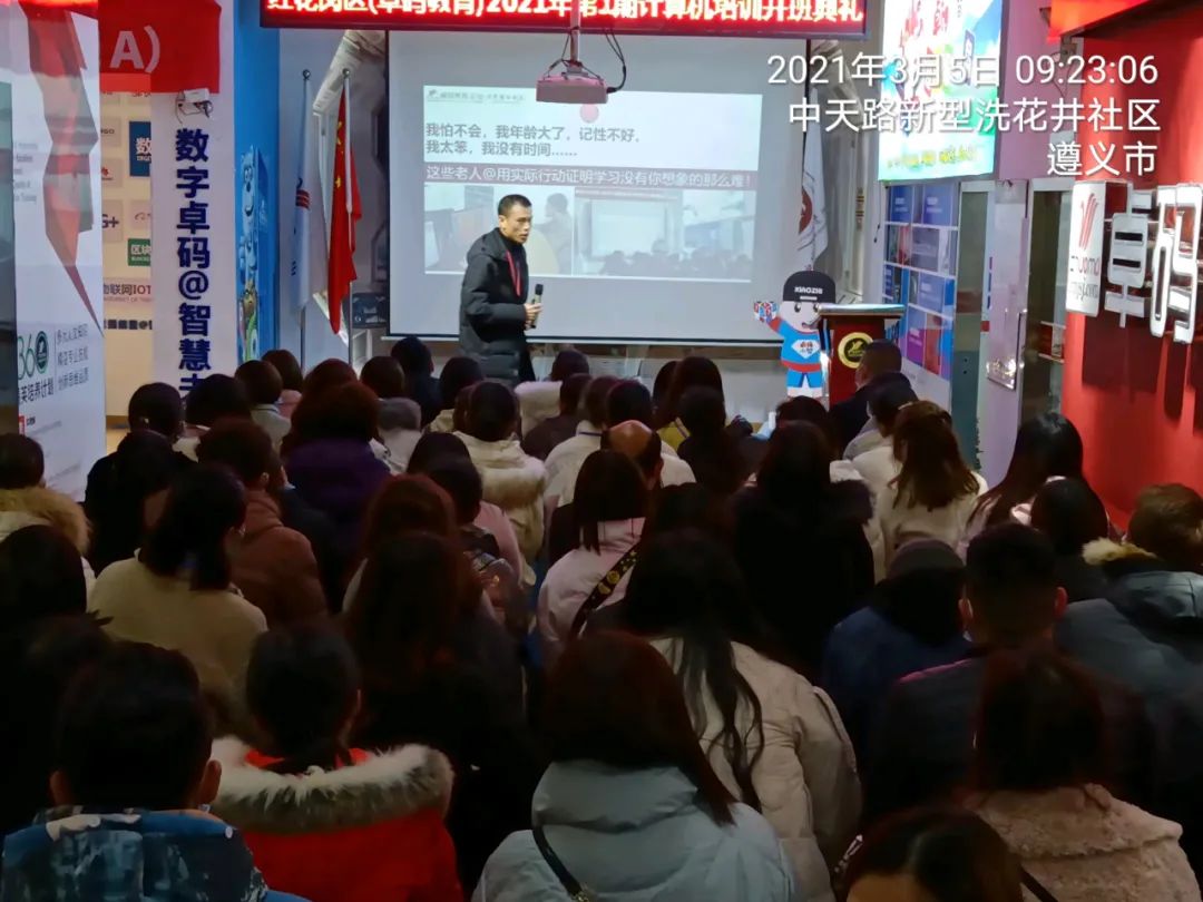 |关注｜红花岗卓码教育2021年第1期计算机免费培训班开课啦