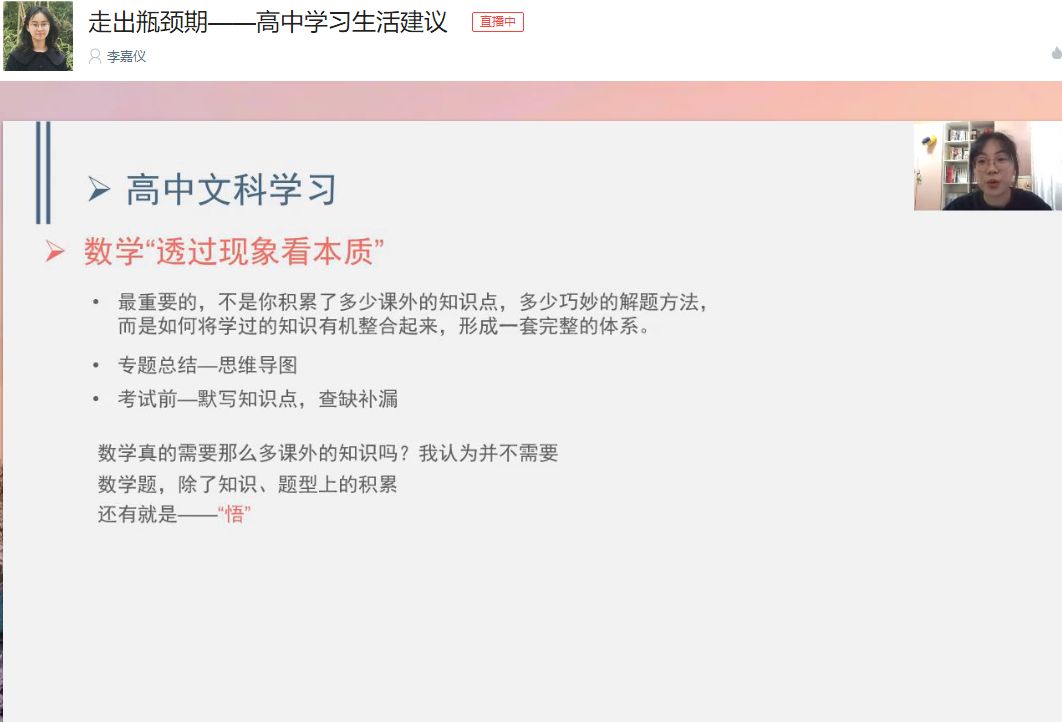 为这场直播，武大派出了“神仙阵容”！看过的都说棒！