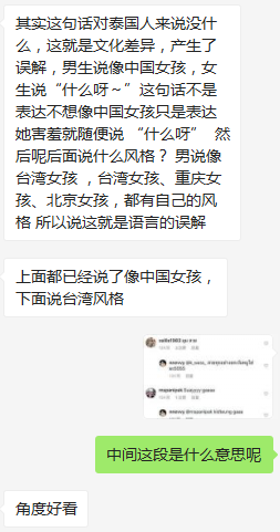 中国网民惹大祸，网络骂战为国树敌