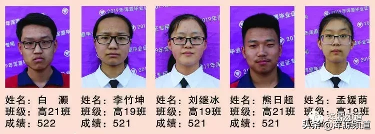 浑源七中晒出2019高考达二本达线分数