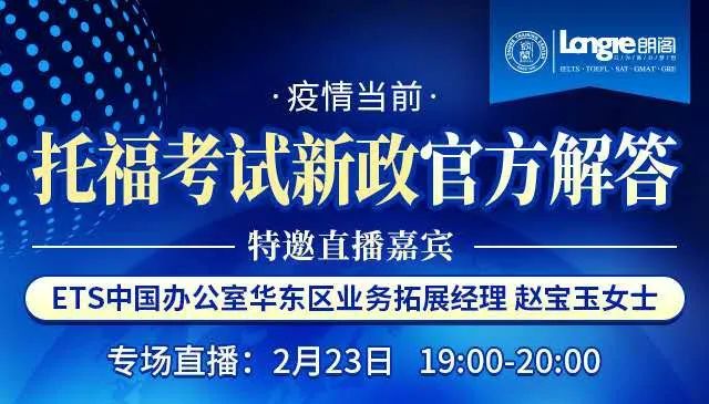 朗阁培训品牌全新升级，国际教育•海外考试•青少英语全覆盖​