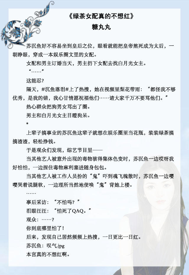 「推文」五本女主真千金文，我爱吃山竹《千金》，女主又美又苏