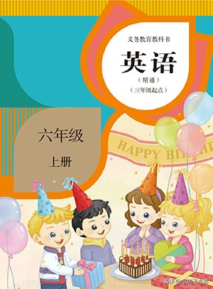 “says”在人教精通版六年级英语上册中的正确读音解析