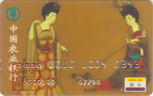 中国十大传世名画登上银行卡：国宝跨越千年，魅力芳华依旧