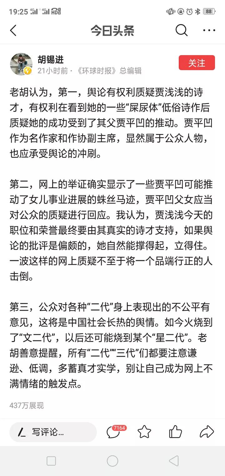 东京奥运会拟允许观众入场司马南(胡锡进、司马南等大V入场批“贾”口水诗，风向会不会被带偏？)