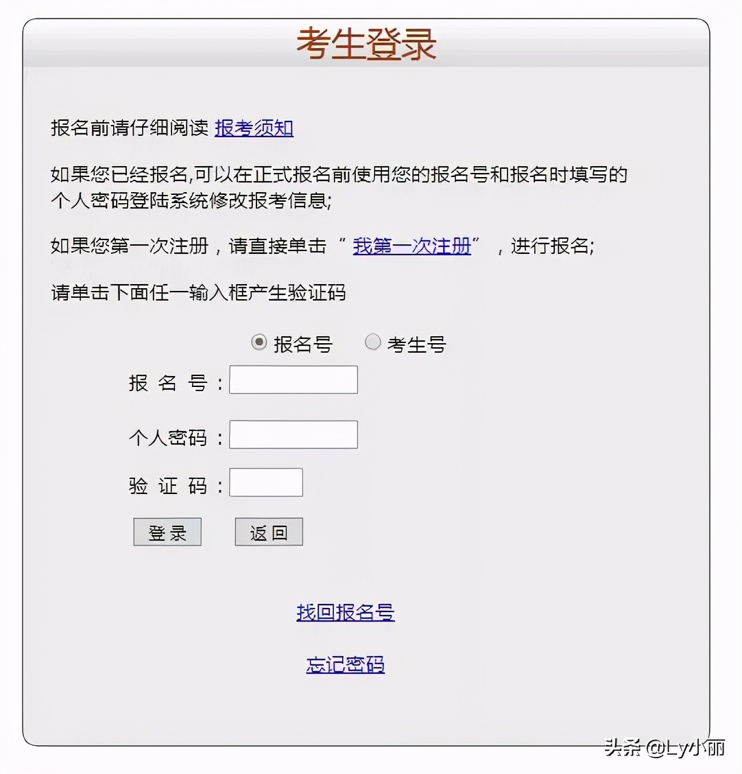 2021年广东省成人高考报考流程指南